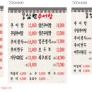 방추남원추어탕 이미지