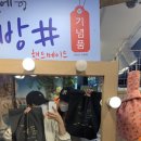 혜주상회