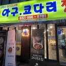 김박사해물나라