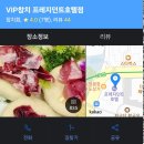 [마감] 9/11(금) 저녁 7시 VIP참치 프레지던트호텔점 이미지
