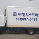 부영포장