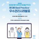 주식회사 황악정비센타 | 70개 방문간호센터 운영하는 일본… 무엇이 달랐을까...한국가정,방문간호학회 후기 학술대회&#34;)