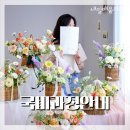 꽃꽂이 중급 | 부산내일배움카드 부산꽃꽂이국비 부산꽃학원 부산화훼장식학원 서면국비학원 국비과정후기 부산플라워학원