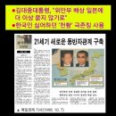 충남고교 6회 동창생 모임 갖다(독도 문제) 이미지