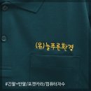 [컴퓨터자수]단체티후기_늘푸른환경