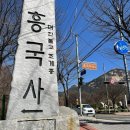 전북 성악계의 역사를 찾아서 | 북한산이 한눈에 보이는 고양 ‘흥국사’ 템플스테이 체험형 후기