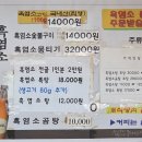 어릿골흑염소농장 | 내돈내산 대구 수성구 시지 신매동 "어릿골흑염소농장숫불촌" 맛집 리뷰