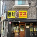 우리친구호프 이미지