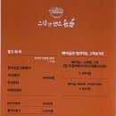 그릭앤샌드욤욤동선동점 이미지