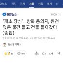 대구 변호사 빌딩 방화사건 CCTV 이미지