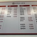 은여울보쌈집