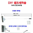 DIY 셀프세차솔 (100% 돼지털) 이미지