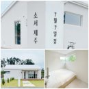 소서제주 7월7일 이미지