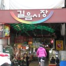 길음시장 이미지