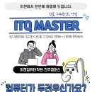 컴퓨터중급(파워·엑셀) | ITQ(한글, 파워포인트, 엑셀) 기초부터 활용까지 _ 전주이젠컴퓨터학원