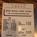 지에스25 배곧써밋점 | 배곧포차 팔딱이는 생새우 대하구이 제철 해산물 음식 안주들 짱포차