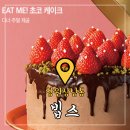 열받는 창원 빕스케익 to-go 투고 포장 후기