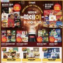 이마트 산본점 이미지