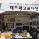 테크광고프레임 이미지