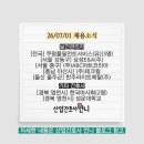 삼성이앤에이(주) 부속의원 | 산업간호사 언니 채용소식(쿠팡풀필먼트서비스, 삼성E&amp;A, ABC마트코리아, 테크윙, 한주라이트메탈, 한국...