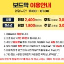 보드막보드카페