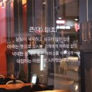 대호슈퍼 - 김천시 남산공원길 47 | 울산 삼산동 분위기 좋은 한식다이닝, 대호다이닝에서 즐긴 특별한 한상