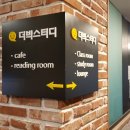 빅스터디독서실 이미지