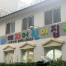 우리어린이집 | TCI 기질검사로 우리 아이 성향 분석! 어린이집 부모교육 후기
