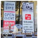 전가네 순대국 이미지