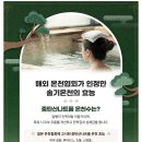 주왕산온천관광호텔 | 청송 여행 주왕산온천관광호텔 그리고 솔기온천