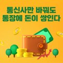 휴대폰면세점 이미지