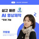 AI사진영상제작 이미지