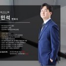 변호사안민석법률사무소 이미지