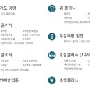 연세웰이비인후과의원 이미지