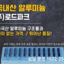 그린로드주 이미지