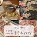통큰소 이미지