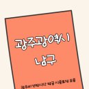 쓰리데이즈빈(Three Days Bean) | 광주광역시 남구 _ 비탐 발굴 식음료점 모음