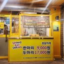 가마치통닭분평점