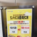 안심 작은도서관 | 대구 아이와 가볼만한 곳, 방학에 딱 좋은 달성숲도서관 방문 후기