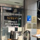 미가추어탕 - 서구 원양로 310 | 시흥 신천동 맛집 남원참추어탕 웨이팅 맛집
