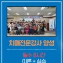 시니어뇌블럭지도사 양성과정 이미지