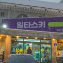 가성비무주점 | 무주스키장 렌탈 후기 가성비 챙기는 렌탈샵