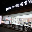 청주삼성병원 이미지
