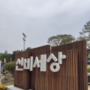 20 | 영주 선비세상 주차 및 입장료 정보! 아이들이 좋아하는 한글 놀이터 체험 후기