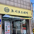 보드레떡 이미지