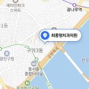 최종명치과의원 이미지