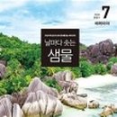 평안의샘 이미지
