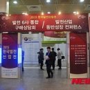 피에스그린에너지