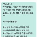 김포온어린이치과