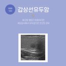 박근준유외과의원 이미지